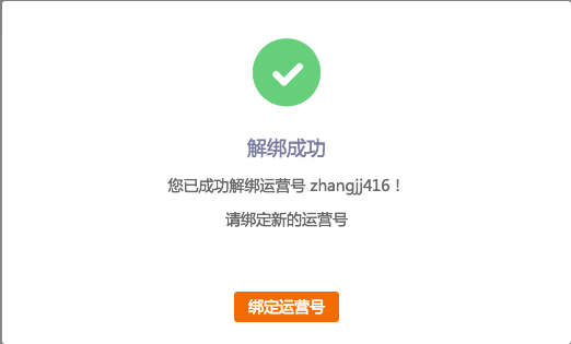 阿里V任務(wù)怎么取消運營號?