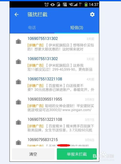 淘寶短信驗證碼