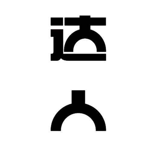 淘寶達人鏈接在哪找