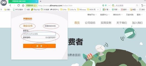 淘寶聯(lián)盟高傭金入口2.jpg