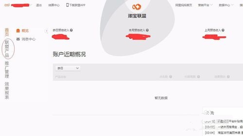 淘寶聯(lián)盟高傭金入口5.jpg