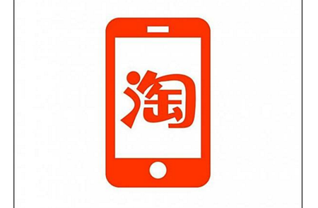 淘寶手機端排名下降