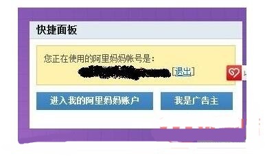 淘寶聯(lián)盟高傭條件2.jpg
