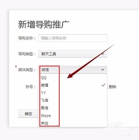 淘寶聯(lián)盟微信自動推廣8.jpg