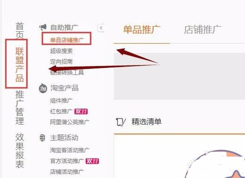 淘寶聯(lián)盟微信自動推廣3.jpg