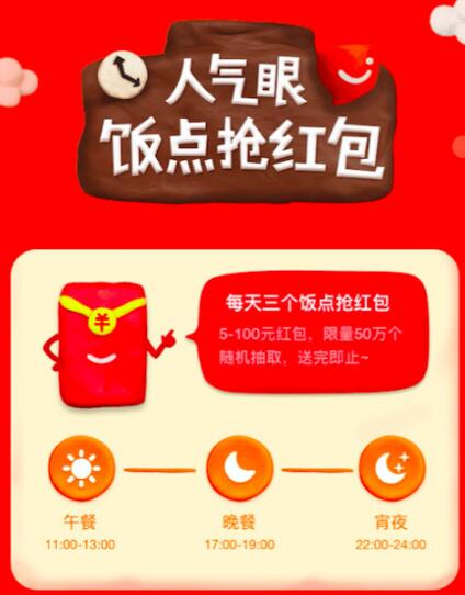 支付寶口碑人氣眼飯點(diǎn)紅包怎么搶?人氣眼飯點(diǎn)紅包可以搶到多少錢? 支付寶口碑人氣眼飯點(diǎn)紅包怎么搶?人氣眼飯點(diǎn)紅包可以搶到多少錢?