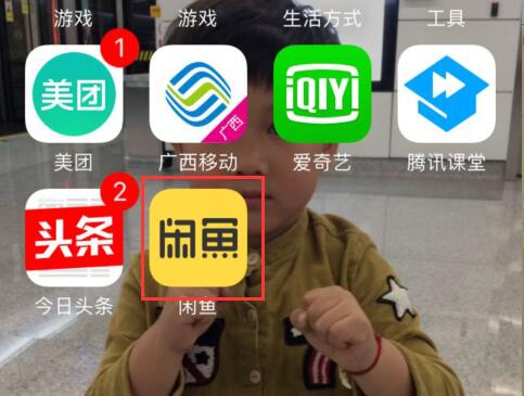 閑魚小二怎么聯(lián)系.jpg