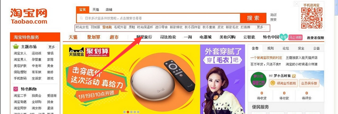 怎么看淘寶熱搜關(guān)鍵詞?
