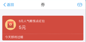 支付寶人氣眼飯點(diǎn)紅包在哪里查看?