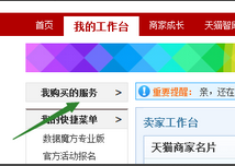 淘寶店鋪排行榜怎么看?