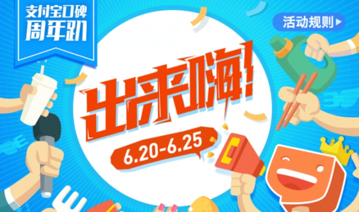 2017支付寶口碑周年慶怎么玩? 2017支付寶口碑周年慶怎么玩?