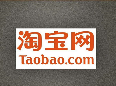 淘寶短信驗(yàn)證碼平臺
