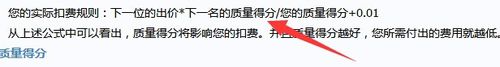 淘寶直通車按什么收費(fèi)？2.jpg