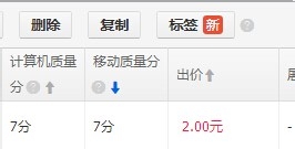 淘寶直通車按什么收費(fèi)？4.jpg