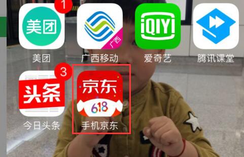 手機(jī)京東怎么實(shí)名認(rèn)證.jpg