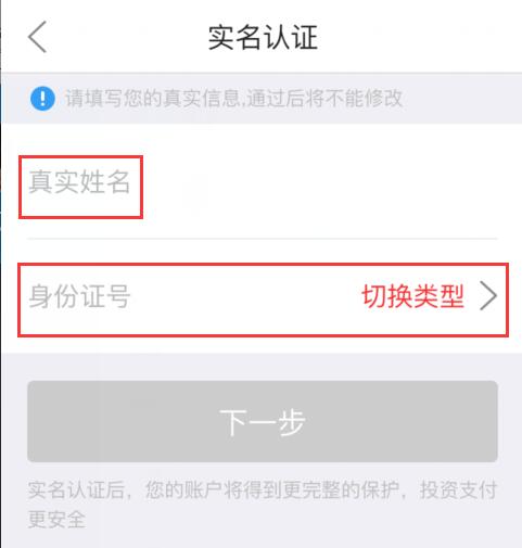 手機(jī)京東怎么實(shí)名認(rèn)證.jpg