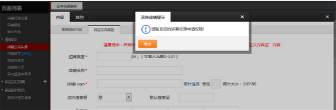 京東店鋪店招怎么裝修?