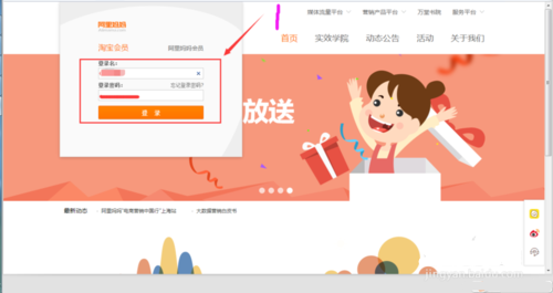 淘客助手pid怎么獲取1.png