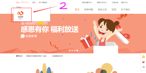 淘客助手pid怎么獲取2.png