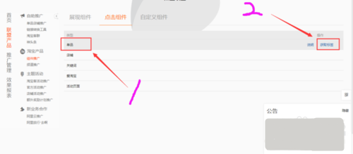 淘客助手pid怎么獲取4.png