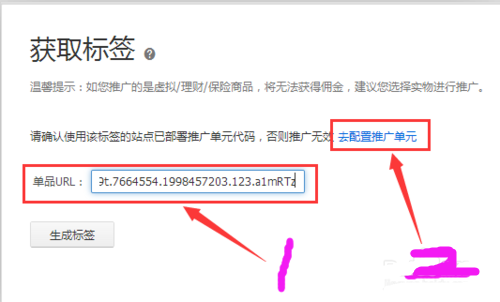 淘客助手pid怎么獲取7.png