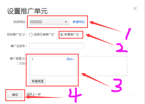 淘客助手pid怎么獲取8.png