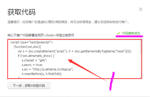 淘客助手pid怎么獲取9.png