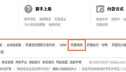淘寶客傭金鏈接怎么弄？1.png