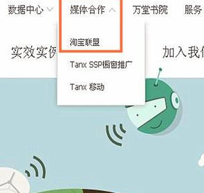 淘寶客傭金鏈接怎么弄？2.png
