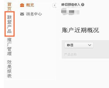 淘寶客傭金鏈接怎么弄？4.png