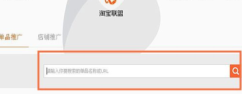 淘寶客傭金鏈接怎么弄？5.png