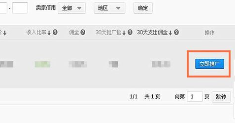 淘寶客傭金鏈接怎么弄？6.png
