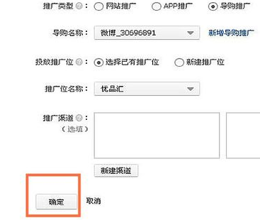 淘寶客傭金鏈接怎么弄？7.png