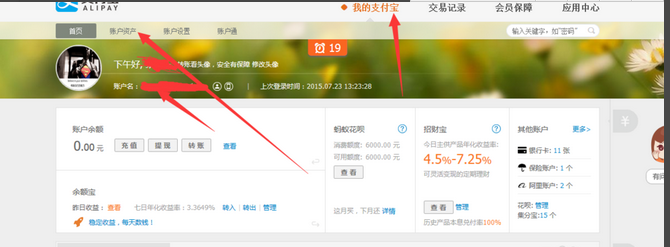 支付寶基金怎么取出來?