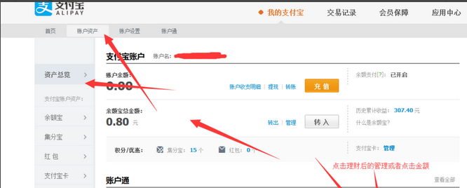 支付寶基金怎么取出來?