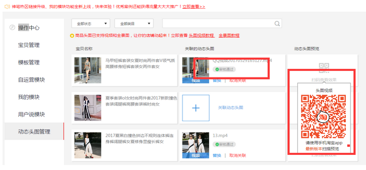 淘寶短視頻怎么發(fā)布