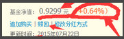 支付寶基金怎么取出來?