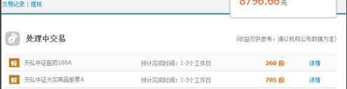 支付寶基金怎么取出來?