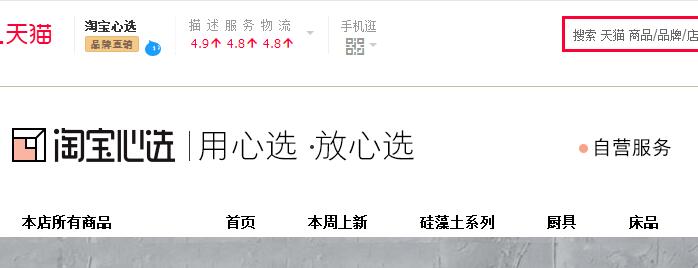 淘寶心選自營店是怎么回事?阿里也做自營了? 淘寶心選自營店是怎么回事?阿里也做自營了?