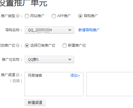 手機怎樣獲取淘客pid3.png