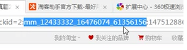 手機怎樣獲取淘客pid5.png