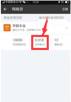 支付寶網(wǎng)商貸怎么開(kāi)通?