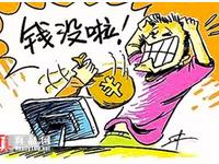 如何舉報(bào)淘寶買家騙貨？