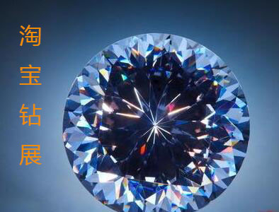 點擊率最高的淘寶鉆展