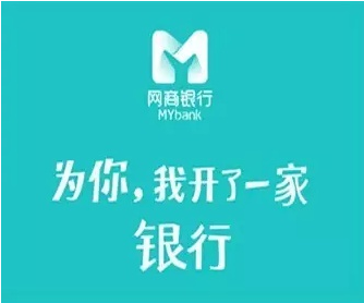網(wǎng)商貸會(huì)影響房貸嗎?
