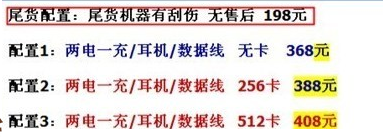 淘寶利用sku低價(jià)引流1.png