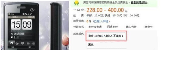 淘寶利用sku低價(jià)引流2.png