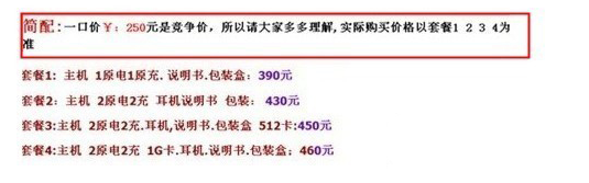 淘寶利用sku低價(jià)引流3.png