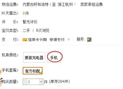 淘寶利用sku低價(jià)引流4.png