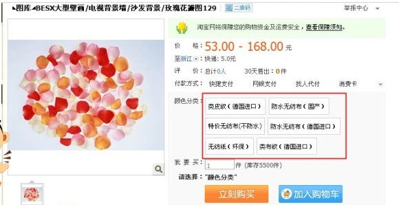 淘寶利用sku低價(jià)引流6.png